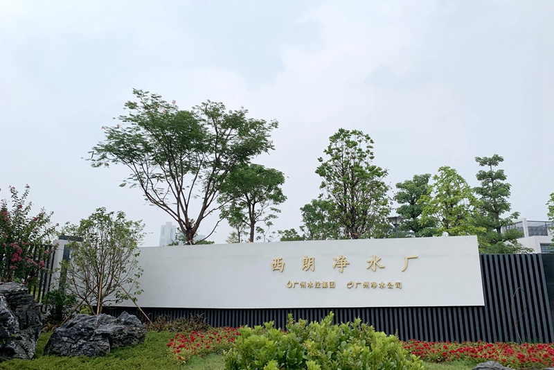 西朗J9集团厂