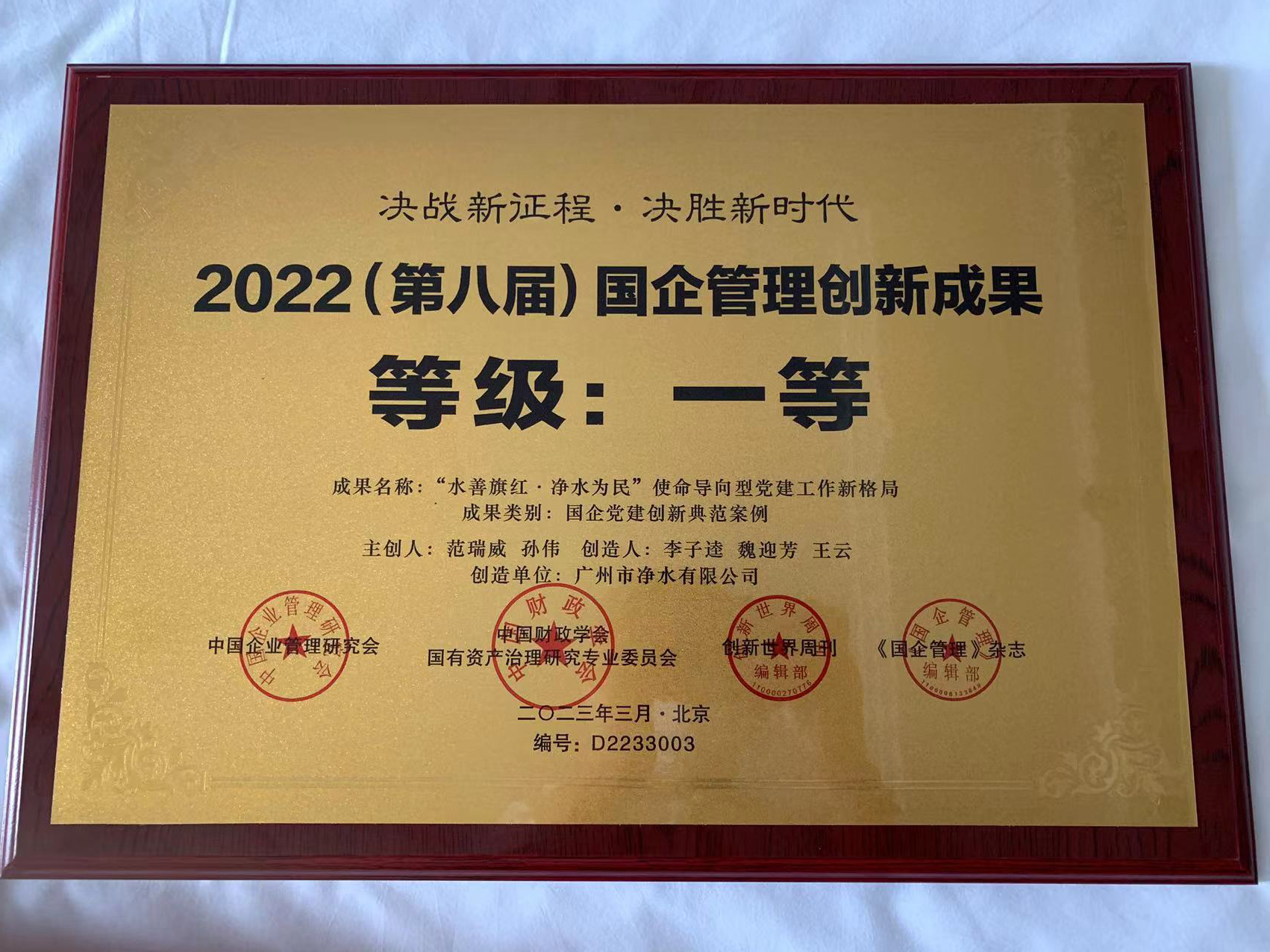 20231227094438
