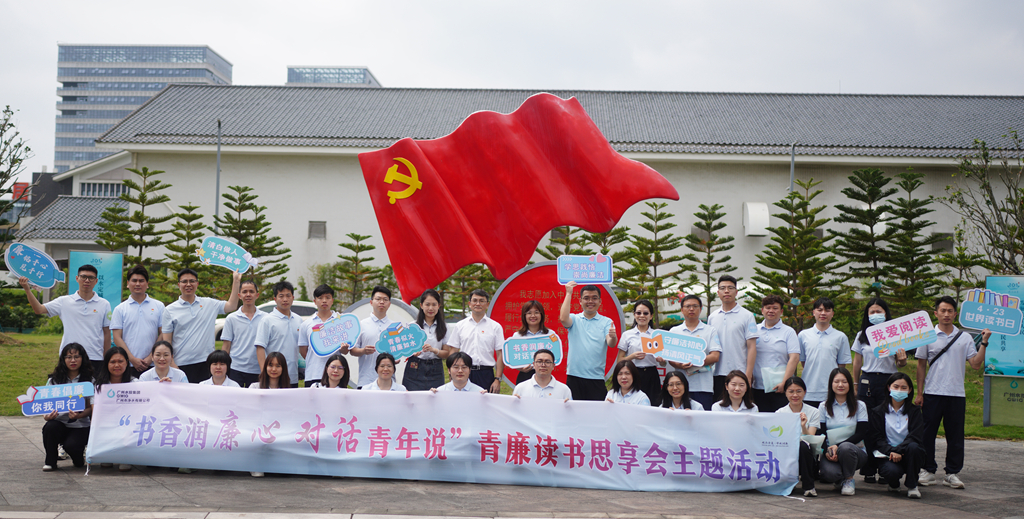 书香润廉心 对话青年说丨昭通J9集团公司成功进行青廉思享会